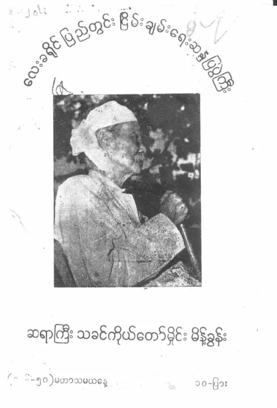 Hmaing Speech.pdf